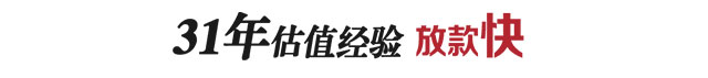 阜昌典当行
