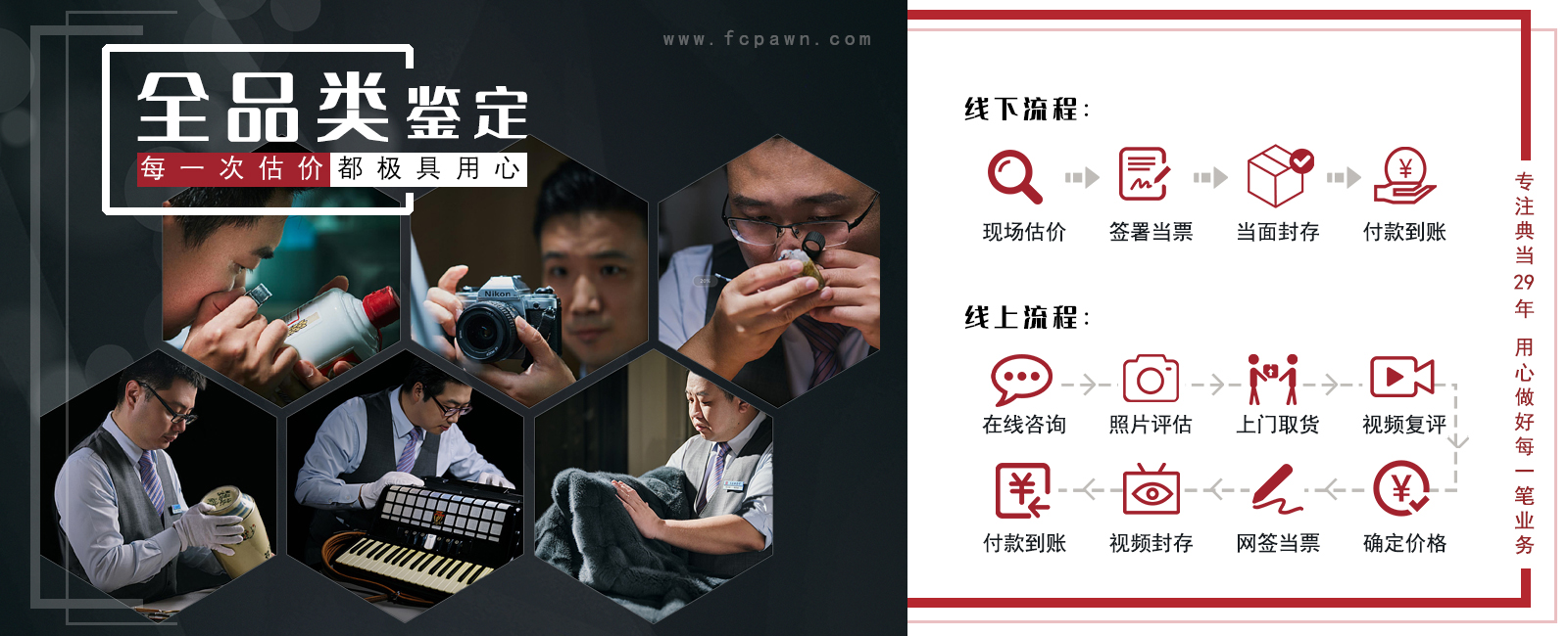 阜昌典当行