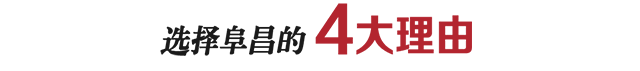 阜昌典当行